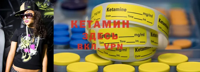 Кетамин ketamine  как найти наркотики  Трубчевск 