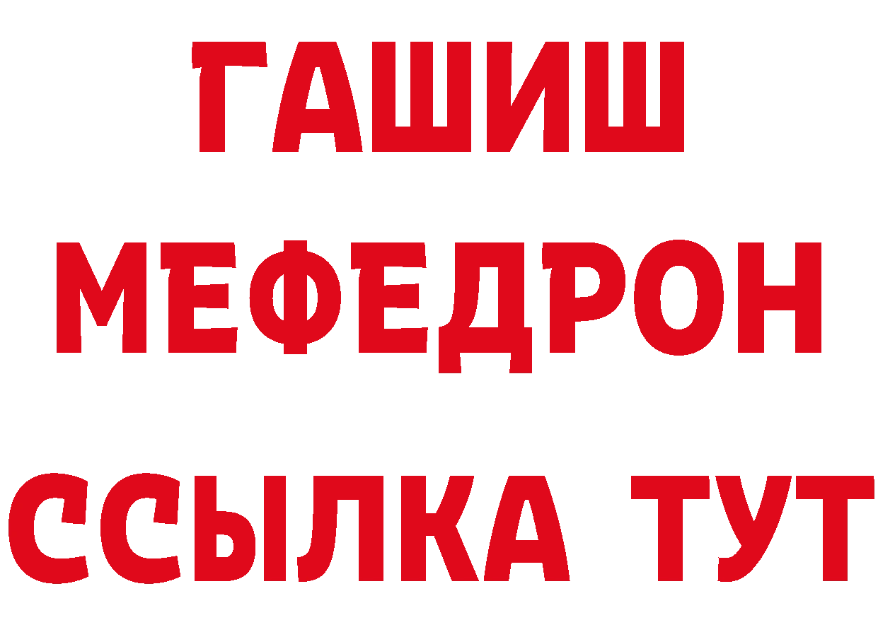 Мефедрон VHQ зеркало даркнет кракен Трубчевск